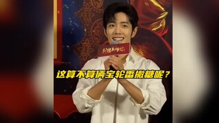 【博君一肖】果然哥俩一异地恋就藏不住的轮番上阵狂秀啊！