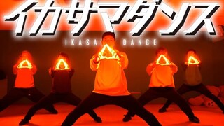 【サイリウムダンス】イカサマダンス（骗人的舞蹈）/まふまふ【ゼロ打ち】