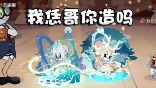 奥尼玛：猫和老鼠龙太子和龙女CP局内效果！就差羁绊系列语音了！