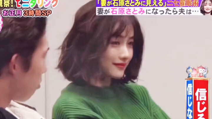 [Entertainment]When Satomi Ishihara becomes your wife