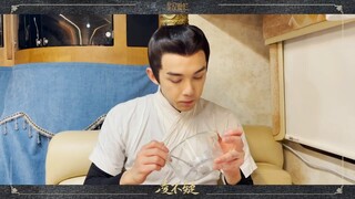 【吴磊】凌不疑的片场小记（四）凌将军吃啥呢（工作室出品）