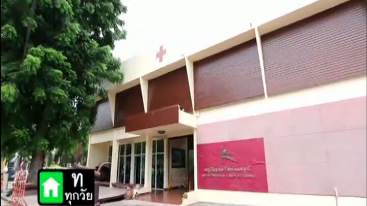 ตอน 2 เที่ยว จ.เพชรบูรณ์ - หอภูมิปัญญาและวิถีชาวบ้านเพชรบูรณ์