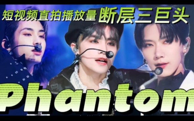 肖俊第一继续领跑，董思成李永钦相差不大，全员播放量20万起步【威神V】Phantom练习室短视频直拍播放量排名，SM•INS官方舞蹈频道—SMP FLOOR