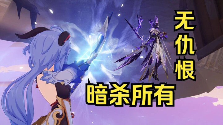 [Genshin Impact] Ganyu’s New Playstyle: Silent Sniper