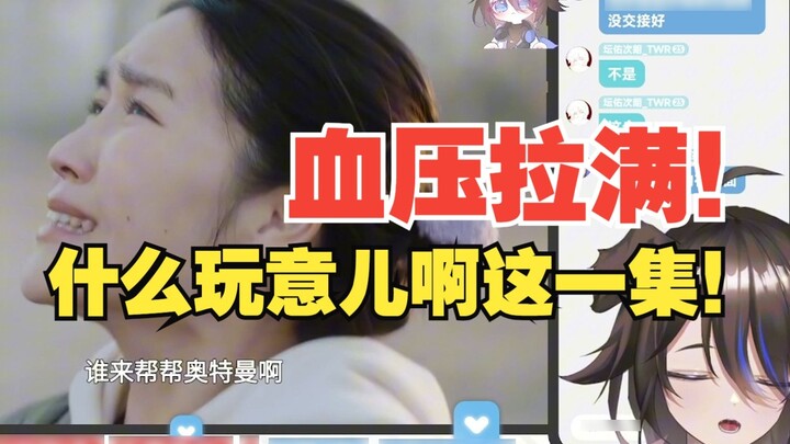 ฉันไม่เคยโกรธขนาดนี้ระหว่างถ่ายทอดสด! โวยวายครึ่งชั่วโมง! - - 【โถ/อุลตร้าแมนอาเกะ】