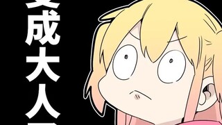 【P丸様。】善意的谎言