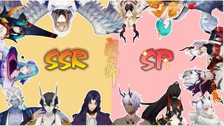 【阴阳师MMD】ssr→sp进化史？搭档竟是我自己？！