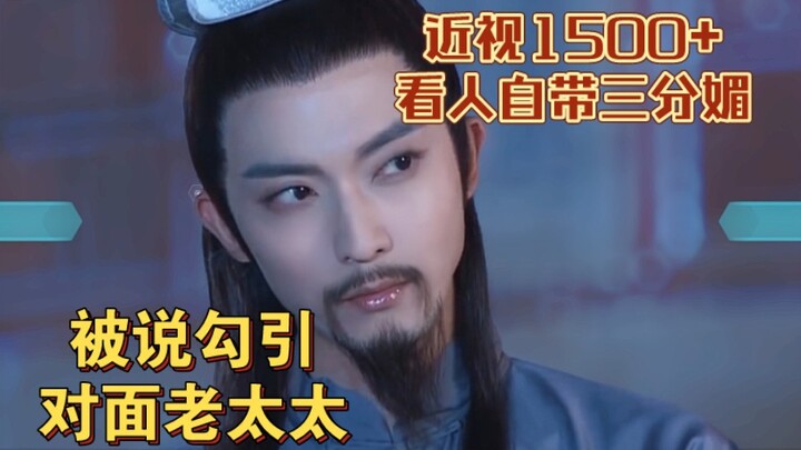 Mata minus 1500+ yang godain nenek-nenek di seberang!!!