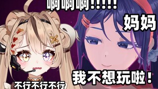 玩米塔里 叫的最惨的