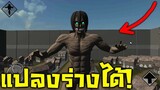 เกมส์ใหม่!! ไททัน (มือถือ) แปลงร่างได้ - Attack on Titan Fan Game