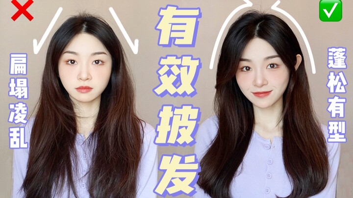 Morning Routine Essential❗Super-Fast Hair-Fluffing Trick✨ Voluminous High Crown