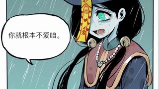 百年僵尸姜氏的恋爱滑铁卢【有声漫】