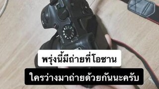 พรุ่งนี้วันอาทิตย์ถ่ายรูป คนไทยในเกาหลี