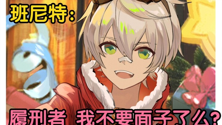 【原神】 像我这么蟀的只会出现在动漫