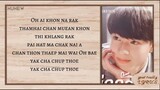 NuNew - My Cutie Pie (OST. Cutiepie) Easy Lyrics