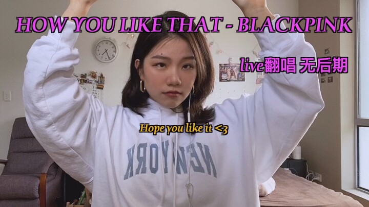 HOW YOU LIKE THAT - BLACKPINK | Rekaman langsung cover, satu trek tanpa editing