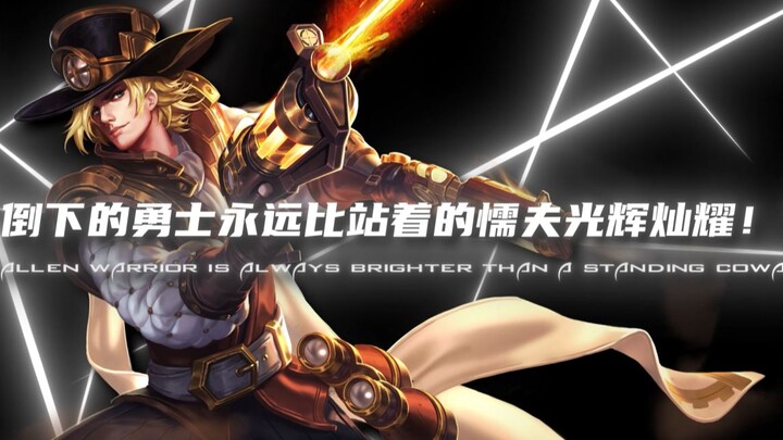 【Yu Chen】"Fallen warriors will always shine brighter than cowardly survivors!"