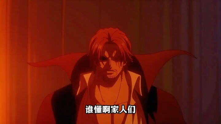 แฟนวันพีซคนแรกที่คาดเดาว่าแชงคูสอาจมีพี่น้อง