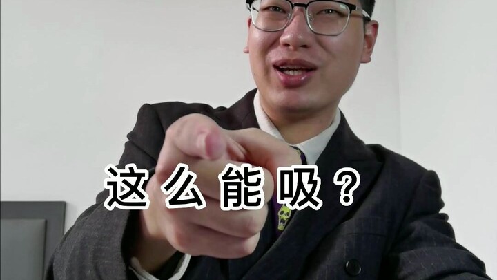 Hút giỏi vậy sao?