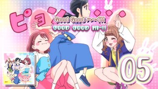 Good Good ハ～イ!! | Good Good Hi~!!
