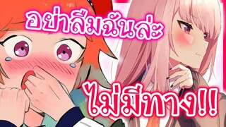 Kiara ดีใจที่ได้อยู่ในสถานที่เดียวกันกับ Calliope [Vtuberแปลไทย]