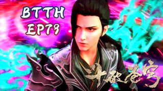 ⚔️斗破苍穹年番79集超前看！萧炎遭遇集体围攻？！韩枫暴露身份，五大斗宗即将开战！|Battle Through the Heavens【MULTI SUB】Donghua