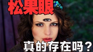 人类在进化的过程中丢失了哪些超能力？