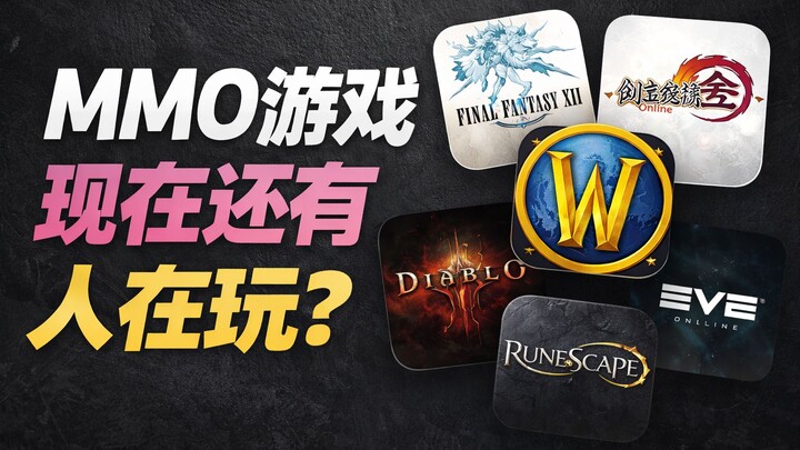 Grinding mobs, dungeon runs, team fights? That’s just the tip of the iceberg in MMOs!!