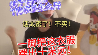 【奶盐虾仁煮心】震惊！店主竟暴打自家店源？！！