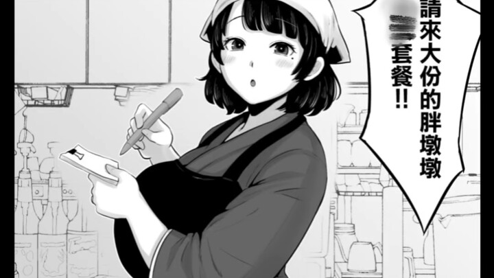 不会让你饿着肚子回去的