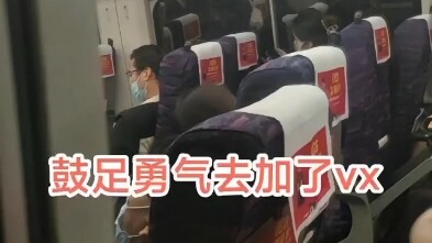 鼓足了勇气 最后我选择了...