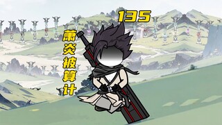 萧炎被域外邪族算计？！大千世界所有顶级强者齐聚小千世界！