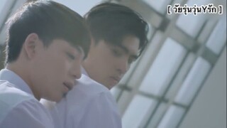 พี่ปากลับมาแล้ว | วัยรุ่นวุ่นYรัก EP3