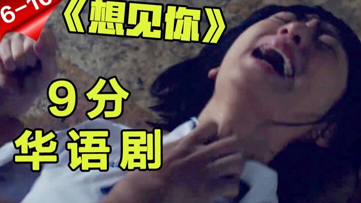 [Pianpian] Damn! Whoever watches it will go crazy! This drama made me take out the draft paper, and 