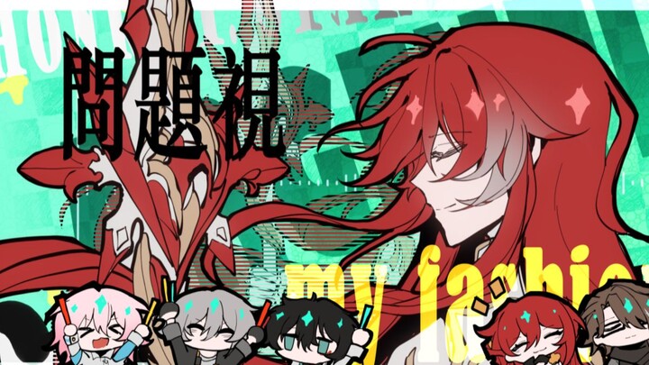 【Star Dome Railway/meme animation】Ginzhi's HIP🌹