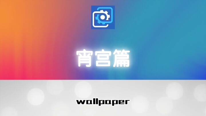 wallpaper原神宵宫壁纸推荐