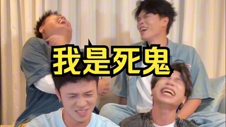 这几个死鬼有点死了哈哈哈哈哈