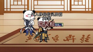 丨39集丨韩老魔正式收徒