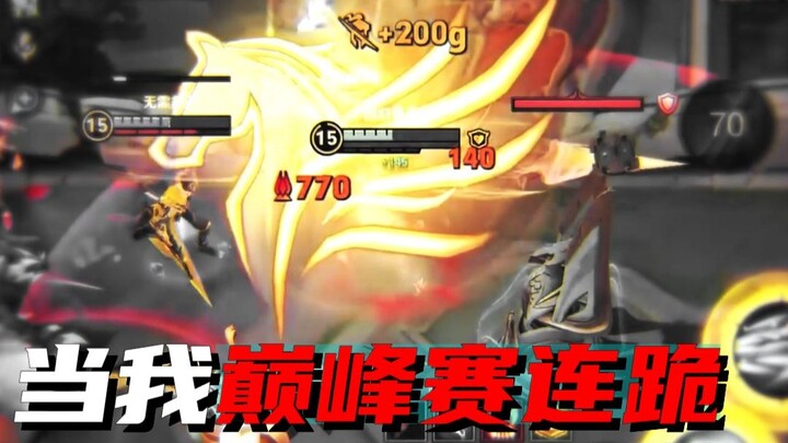 «عندما أتعرض لسلسلة خسائر في مباريات الذروة، هكذا أتصرف...»