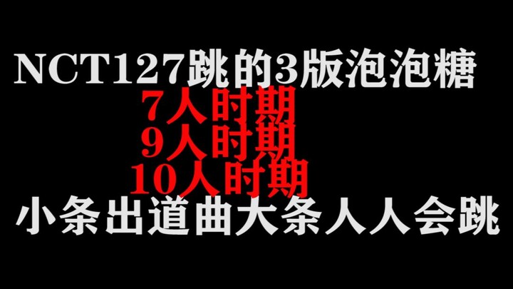 [Team Cover 1] NCT127 menari mengikuti lagu debut NCTDream, Chewing Gum dalam 3 versi