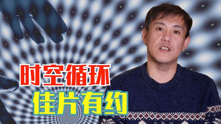 ผลงานภาพยนตร์และซีรีส์วนลูกระหว่างกาลเวลาเหล่านี้ คุณน่าจะเคยดูมาเกือบหมดแล้วใช่ไหม? คุ้มค่าที่จะดูอ