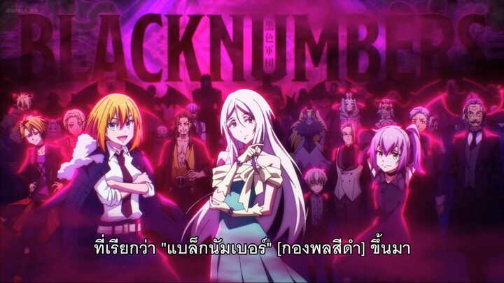 การกำเนิดของกองกำลังแบล็คนัมเบอร์และอาการของดีโน่