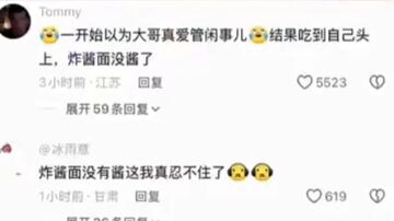 Mie zha jiang tanpa saus, siapa yang tahan?