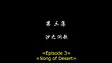 03. Battle Through The Heavens (Song of Desert) FHD Subtitle Indonesia