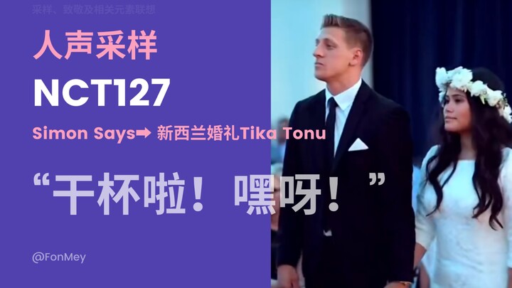 Original video of the Maori war dance sample at the beginning of NCT127’s “Simon Says,” Tika Tonu, w