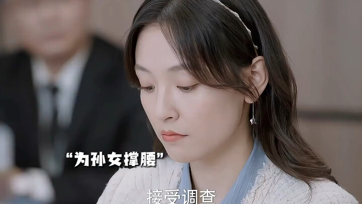 หลานสาวถูกหัวหน้ากลั่นแกล้ง คุณปู่ซึ่งเป็นประธานบริษัทจึงลงมือปกป้องด้วยตนเอง!