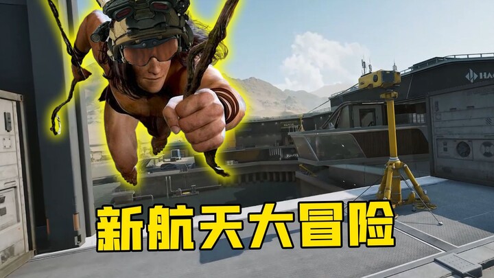 อวกาศ 2.0 สูตรใหม่ล่าสุด?! นึกออกแล้วตั้งหนึ่งหมื่นวิธีเลยว่าจะกินยังไง!