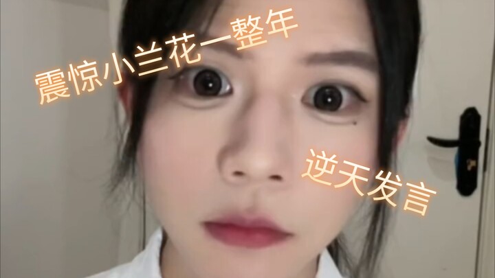 The first person to tease Little Orchid is a total genius!