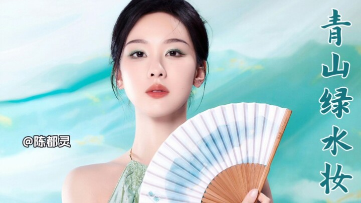 [Tang Yi] Mari kita ulas kecantikan Dudu yang tak bisa berkata-kata tadi malam!