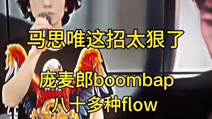 Bàng Mạch Lang xuất hiện, bảng xếp hạng tất cả rapper đều tụt một bậc!